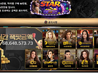 【토토사이트】 스타 STAR star-101.com