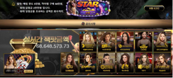 【토토사이트】 스타 STAR star-101.com