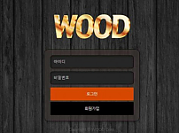 【토토사이트】우드 WOOD wood555.com