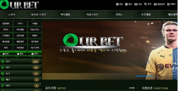 【토토사이트】아워벳 OURBET our-b12.com