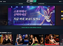 【토토사이트】씨에스나인 CS9 onca3.com