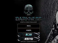 【토토사이트】 다크니스 DARKNESS w7-dark.com