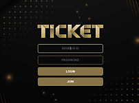 【토토사이트】티켓 TICKET tic11ket.com