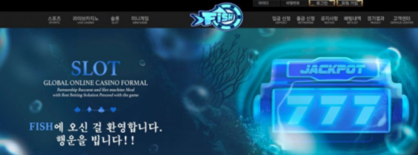 【토토사이트】피쉬 FISH fish-01.com