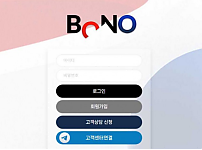 【토토사이트】 보노 BONO bono-558.com