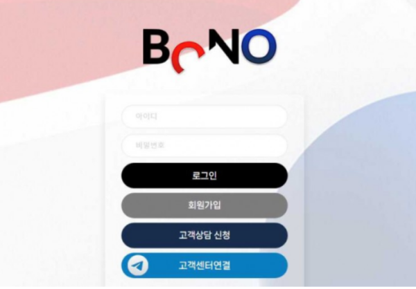 【토토사이트】 보노 BONO bono-558.com