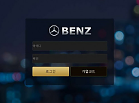 【토토사이트】 벤츠 BENZ bb8282.com