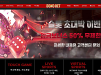 토토사이트】도노벳 DONO BET 도노벳.com