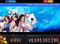 토토사이트】메가 MEGA mega-casino247.com