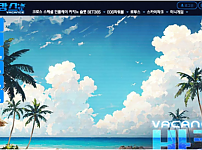 【토토사이트】바캉스 VACANCE bcc-123.com