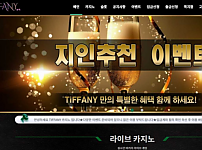 토토사이트】 티파니 TIFFANY tn-000.com