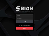 토토사이트】시안 SIAN sian-10.com