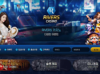 토토사이트】리버스 RIVERS rivs666.com