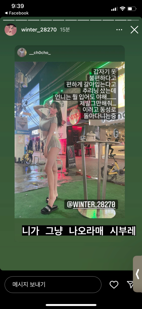 은근 꼴릿한 의상으로 동성로 다니는 겨우디 클라스