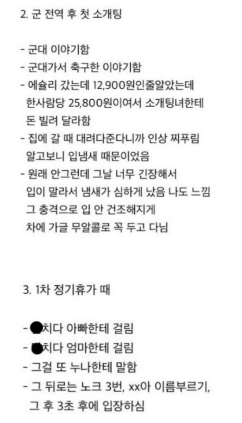 한남자의 인생 7대 쪽팔림