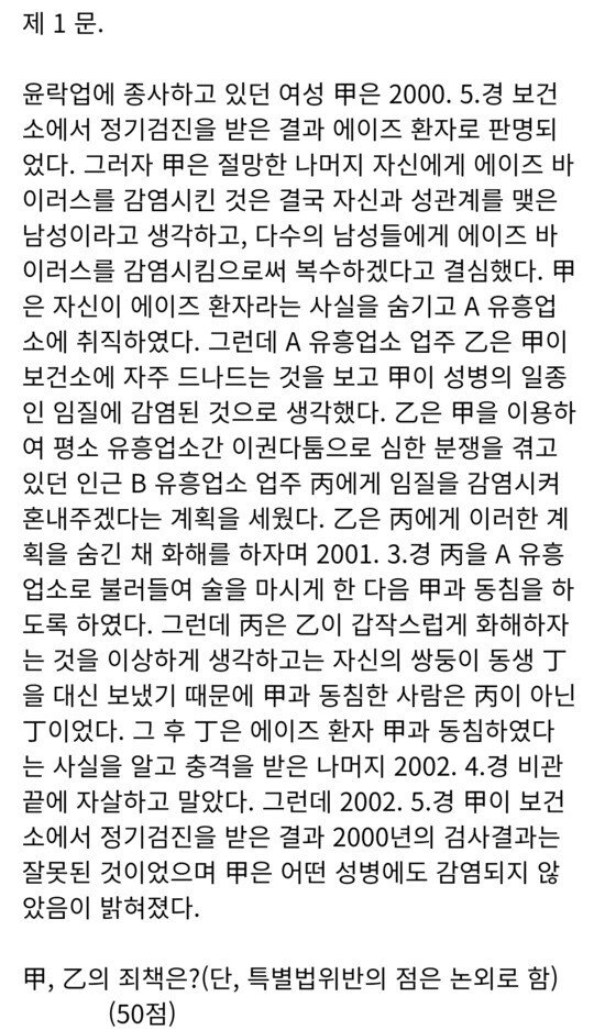 실제로 존재한 사건 ㄷㄷ