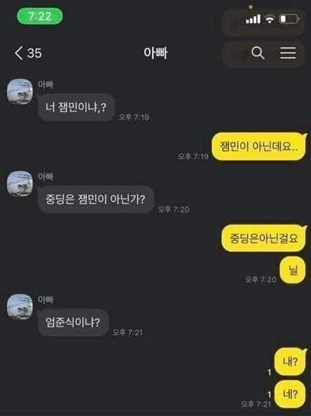 신조어 배운 아버지..ㅋㅋㅋ