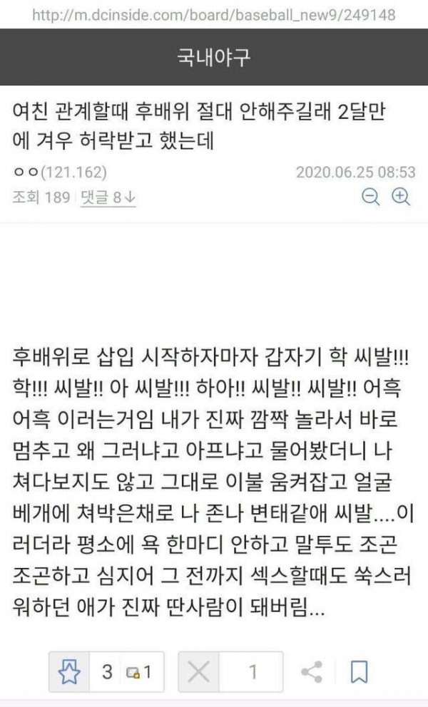 여자친구가 딴사람이 돼버림..