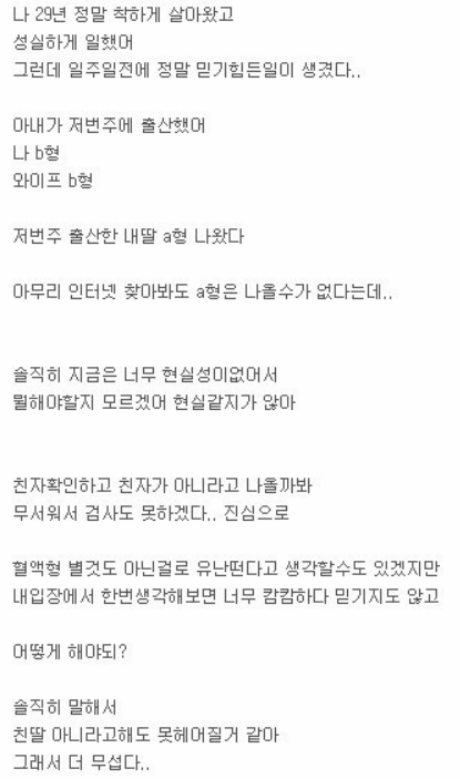 믿기힘든일이 생겼다..