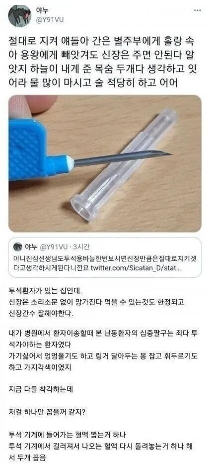 신장간수 잘 해야하는 이유