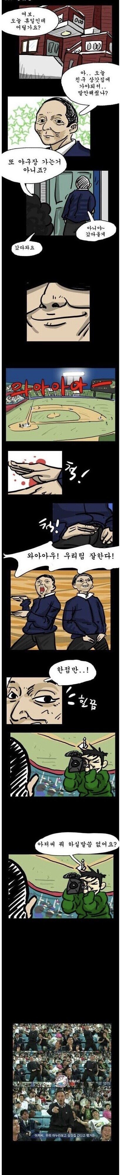 상갓집 간다고 말한 남편..