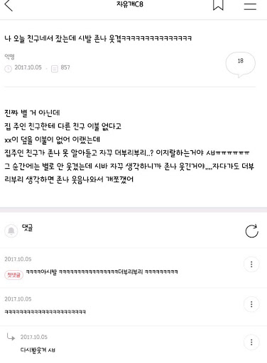 듣고싶은대로 듣기 ㅋㅋㅋ