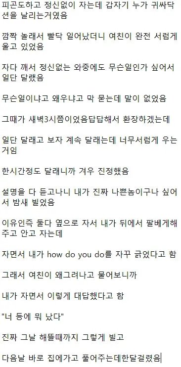 한시간동안 여친 달랜 이유