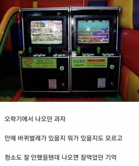 옛날엔 잘 먹었던 과자 ㅋㅋ