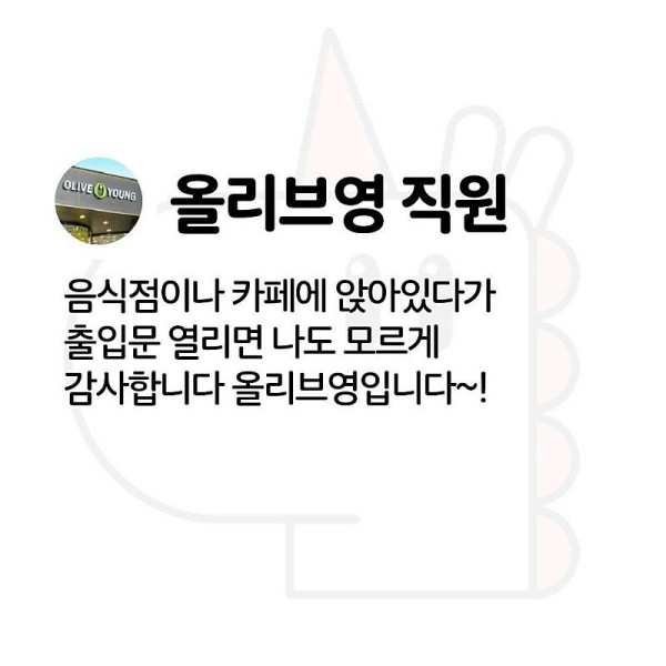 알바생들의 직업병