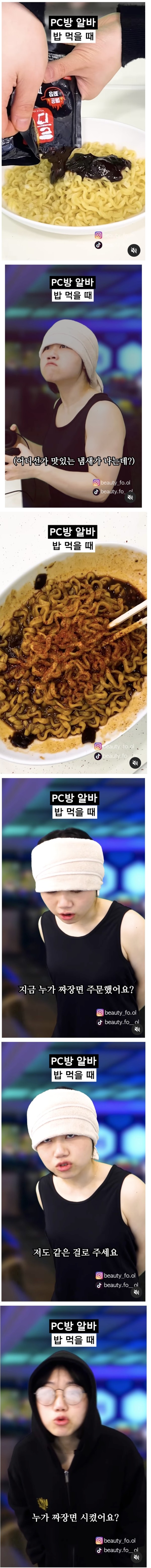 pc방 알바 공감가는 일 ㅋㅋ