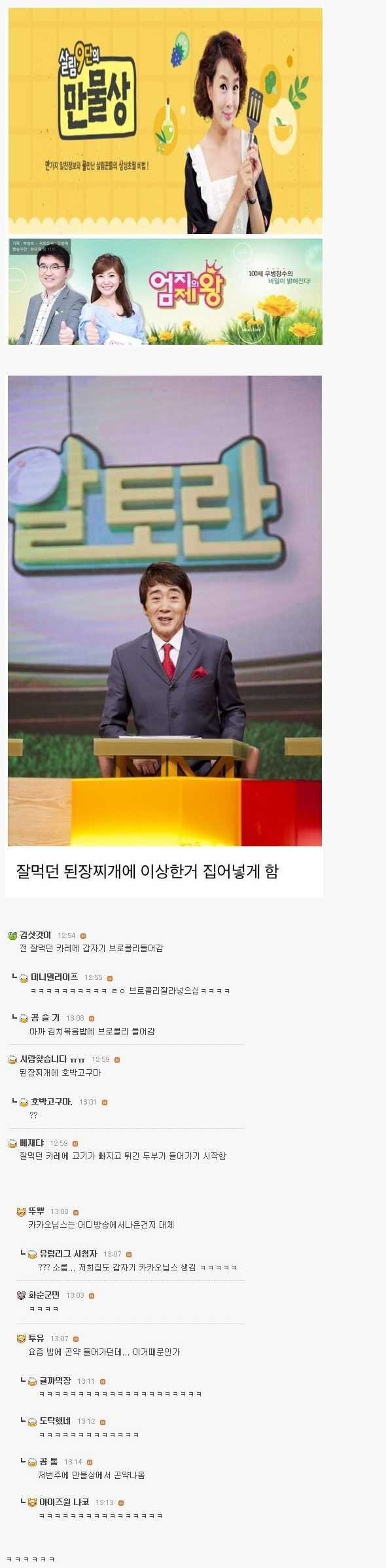 엄마들 시청금지 3대장