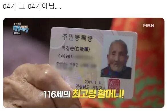 04년생 근황 ㄷㄷ