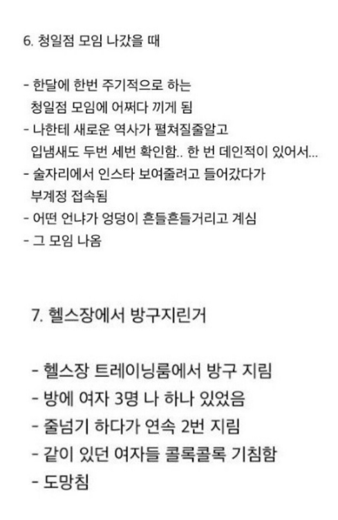 한남자의 인생 7대 쪽팔림