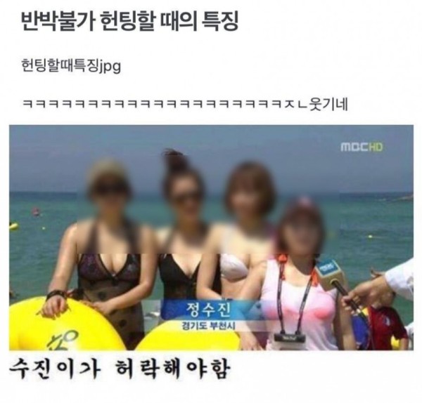 반박불가 헌팅할때 특 ㅋㅋㅋ