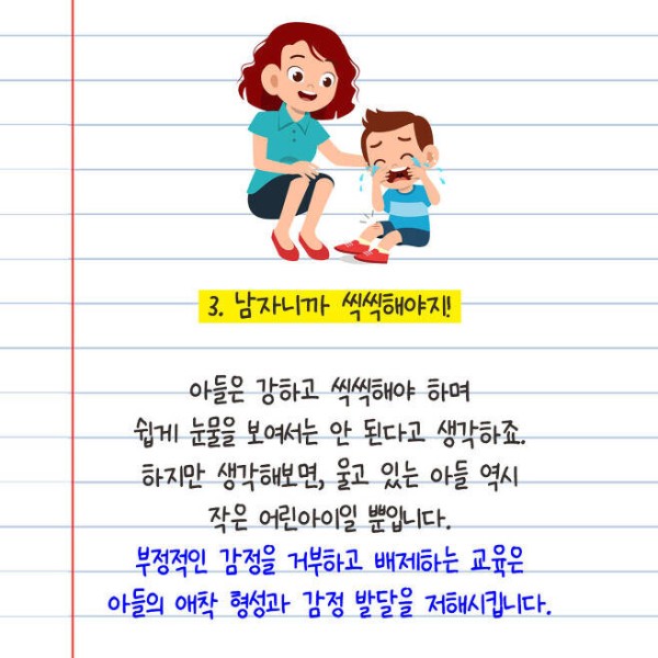 아이들에게 조심해야 할 10가지 말