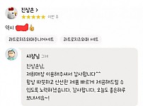 리뷰 5점주고 진상손님 됨