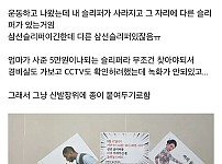 드디어 돌려받은 슬리퍼