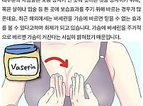 바세린의 효과