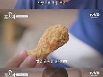 뼈 치킨이 살이 안찐다 생각하는 이유 ㅋㅋ