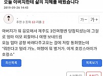 아버지한테 삶의 지혜를 배웠습니다