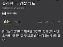 벤츠로 카니발 올라탔다