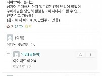 당근에 아이패드 판 룸메