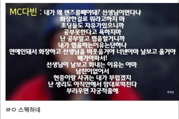 요즘 건들면 안되는 여자 초딩 래퍼