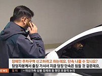 불법주차 신고 레전드