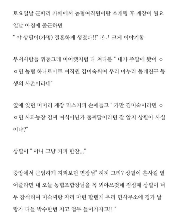 시골 공무원 소개팅 ㅋㅋㅋ