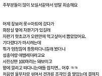 자판기 커피 먹지말아야하는 이유