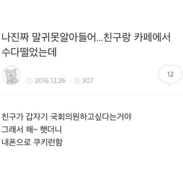 듣고싶은대로 듣기 ㅋㅋㅋ