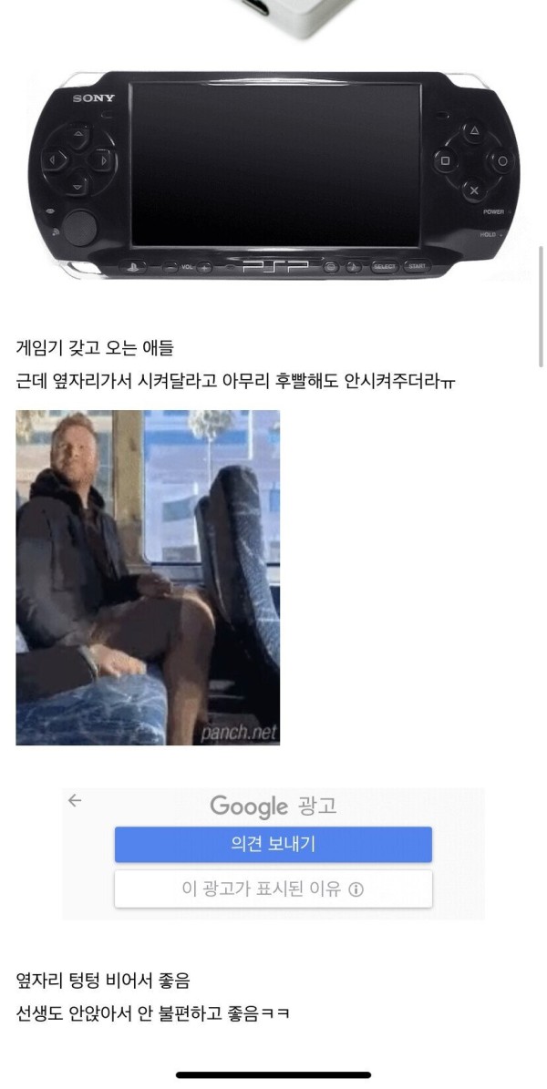 수학여행 갈때 특징