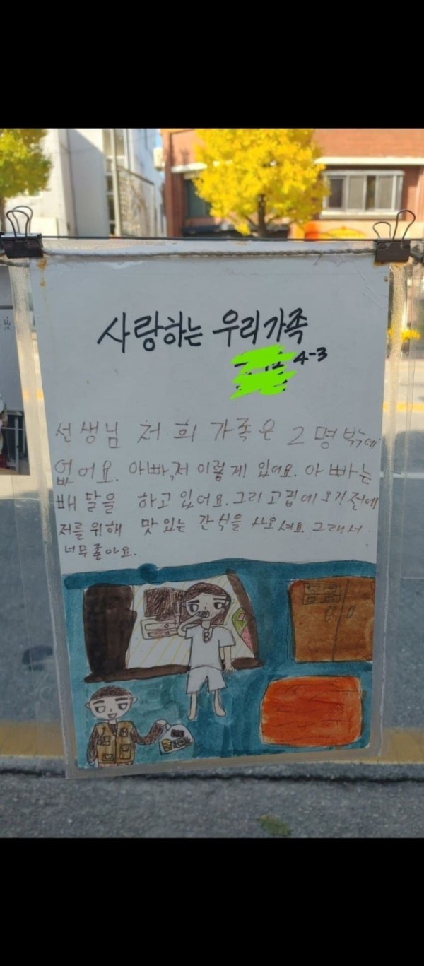 너무 다른 두 초등학생의 삶