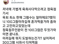 장사 고수 정육점 사장님